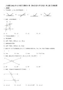 2021学年第五章 相交线与平行线综合与测试复习练习题