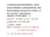 第十四章 整式的乘法与因式分解复习课件