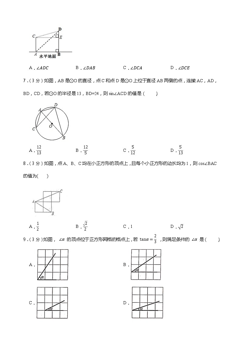 2022年初中数学浙教版九年级下册第一章解直角三角形  单元测试卷（一）（含答案）第2页