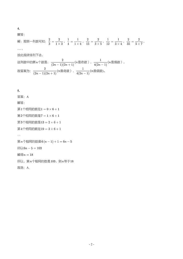 西藏省2018-2021年中考真题分类汇编-有答案解析02