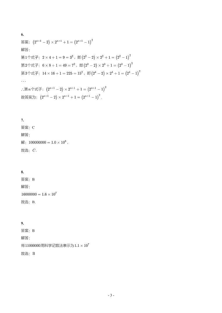 西藏省2018-2021年中考真题分类汇编-有答案解析03