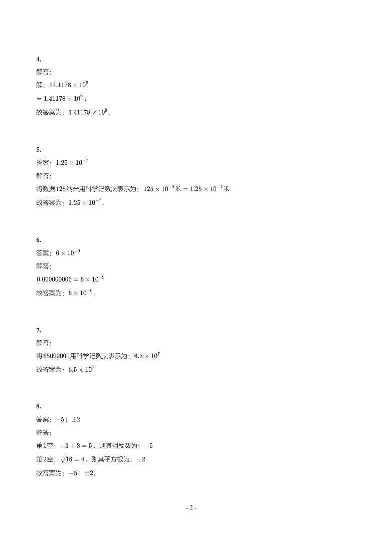 青海省2018-2021年中考真题分类汇编-有答案解析02