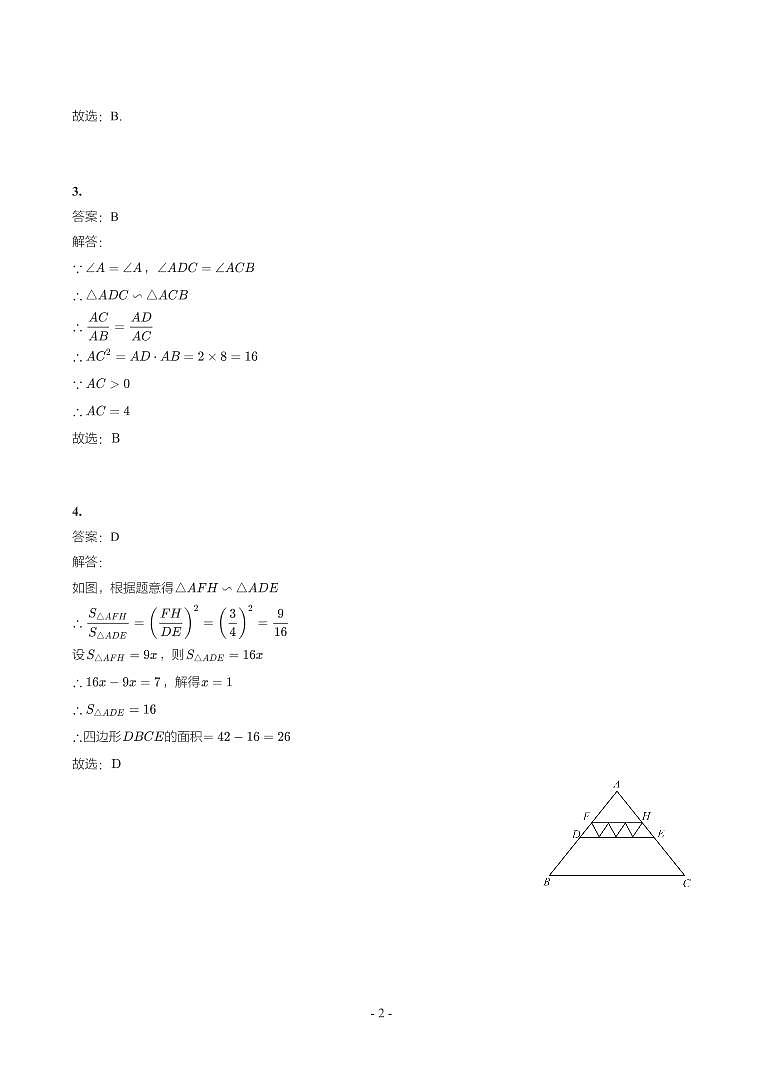 湖南省2018-2021年中考真题分类汇编-有答案解析02