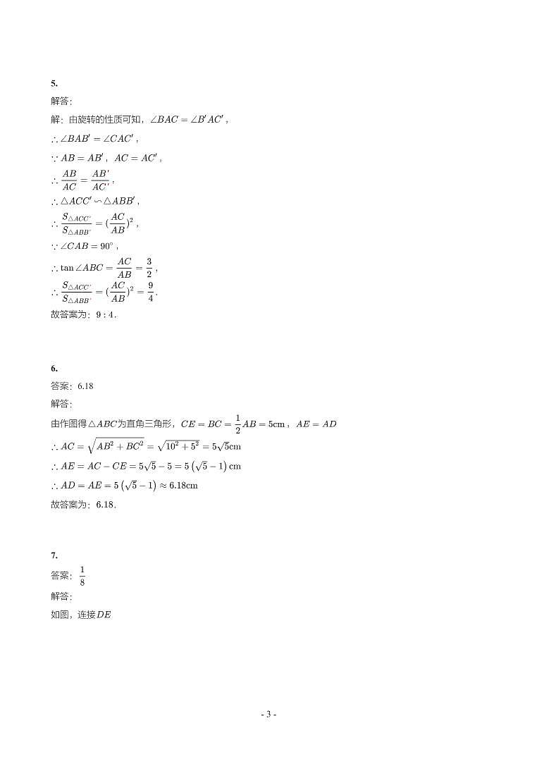湖南省2018-2021年中考真题分类汇编-有答案解析03