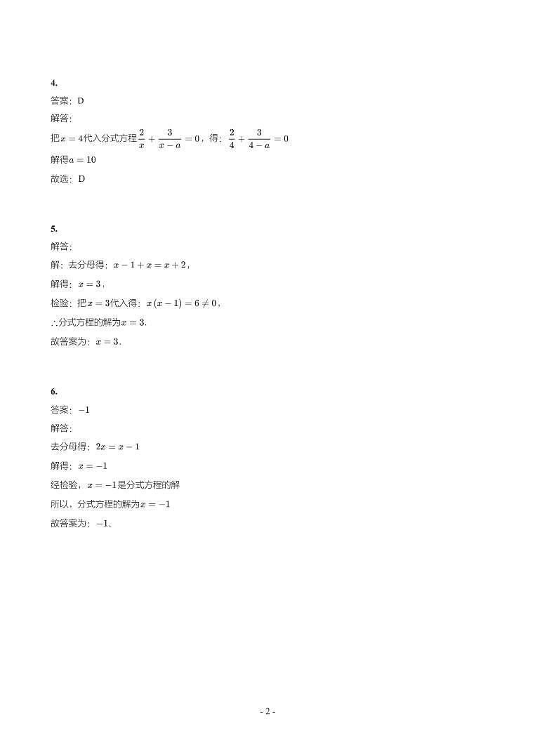 湖南省2018-2021年中考真题分类汇编-有答案解析02