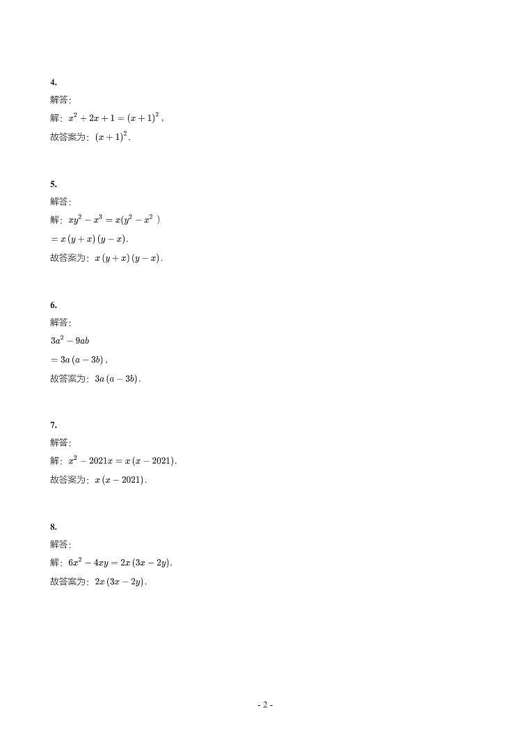 湖南省2018-2021年中考真题分类汇编-有答案解析02