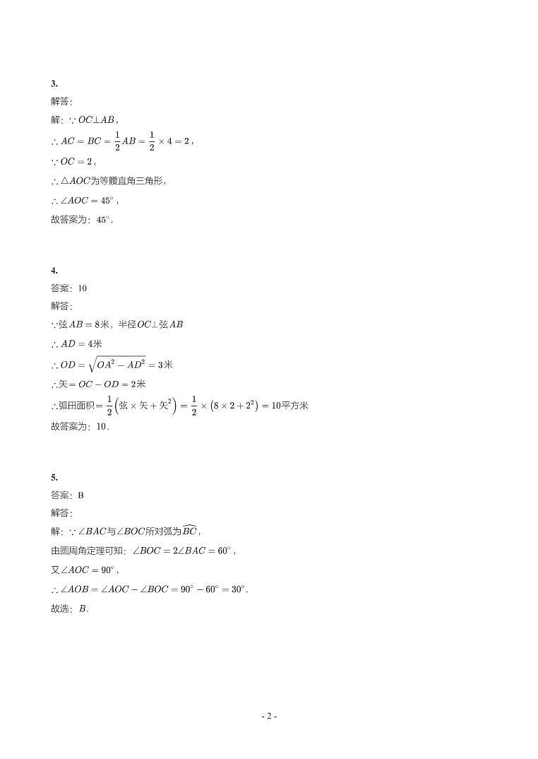 湖南省2018-2021年中考真题分类汇编-有答案解析02