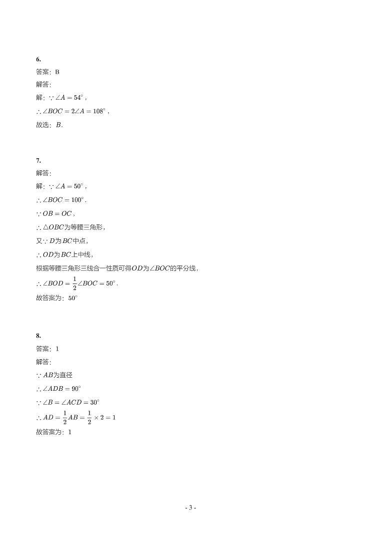 湖南省2018-2021年中考真题分类汇编-有答案解析03