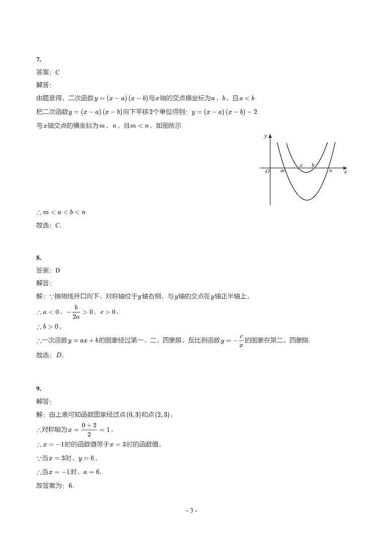 湖南省2018-2021年中考真题分类汇编-有答案解析03