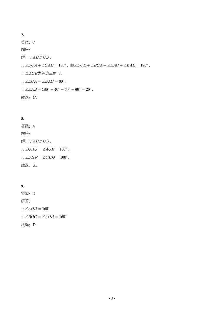 湖南省2018-2021年中考真题分类汇编-有答案解析03
