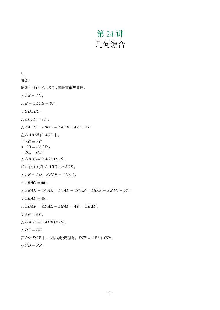 湖南省2018-2021年中考真题分类汇编-有答案解析01