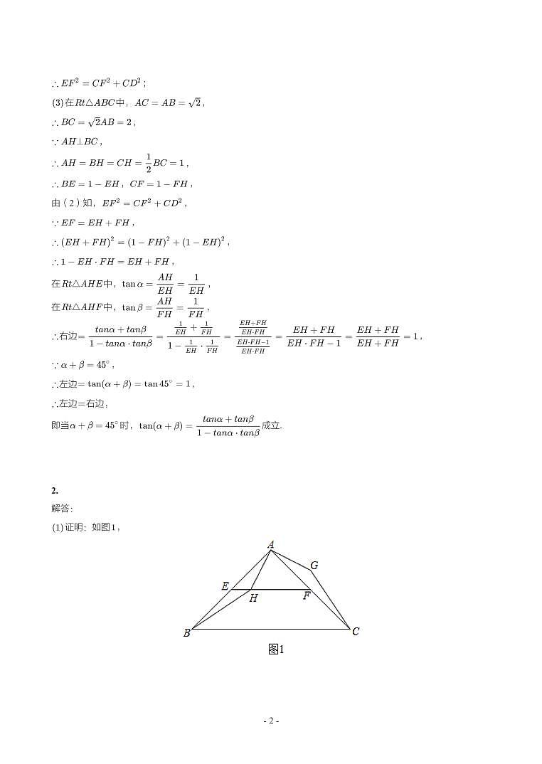 湖南省2018-2021年中考真题分类汇编-有答案解析02