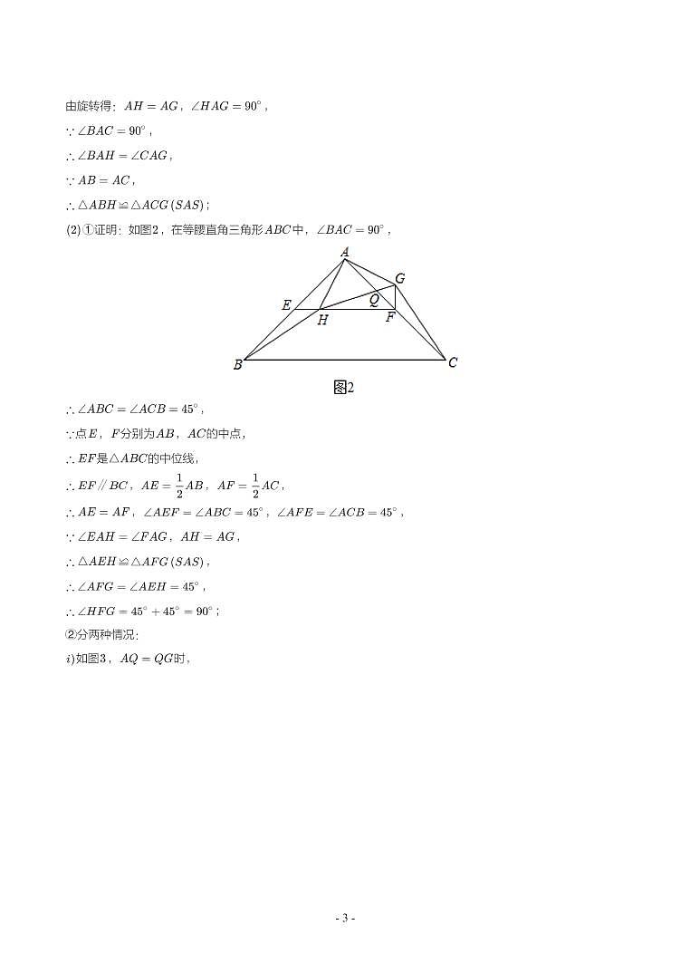 湖南省2018-2021年中考真题分类汇编-有答案解析03