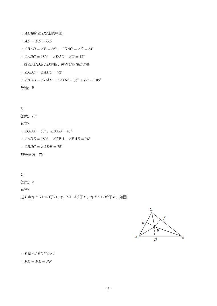 湖南省2018-2021年中考真题分类汇编-有答案解析03