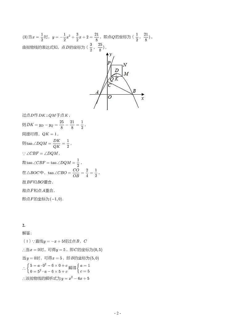 湖南省2018-2021年中考真题分类汇编-有答案解析02
