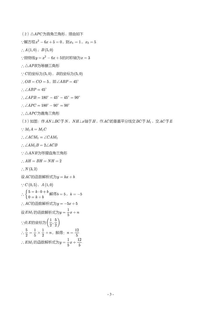 湖南省2018-2021年中考真题分类汇编-有答案解析03