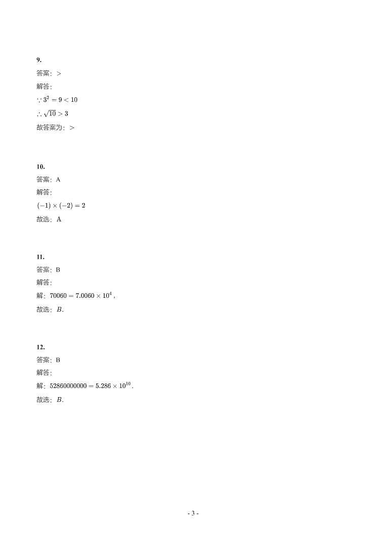 吉林省2018-2021年中考真题分类汇编-有答案解析03