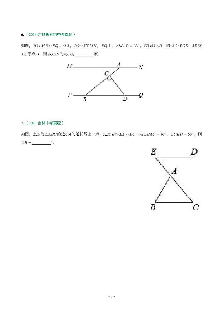 吉林省2018-2021年中考真题分类汇编-有答案解析03