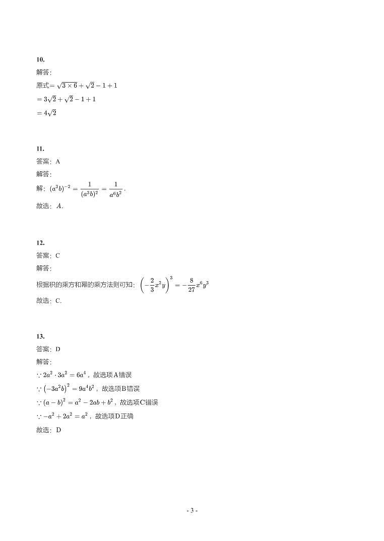 陕西省2018-2021年中考真题分类汇编-有答案解析03