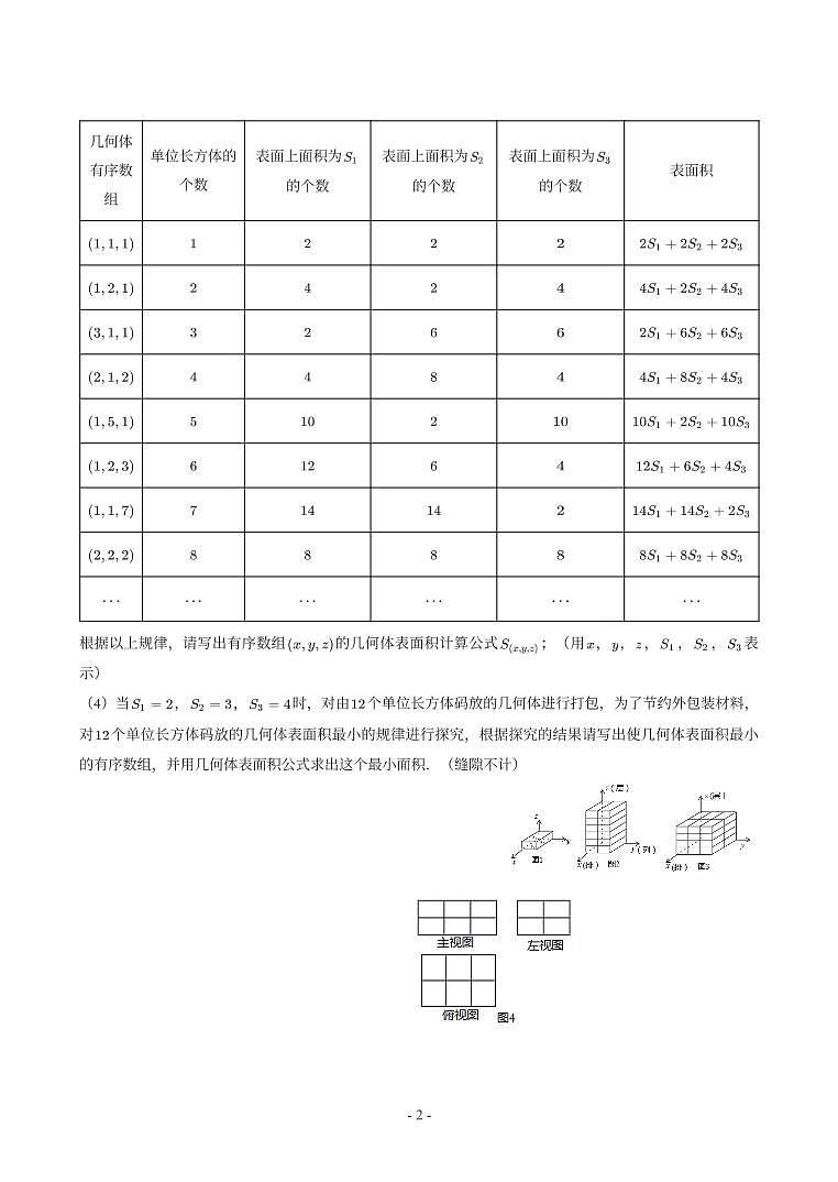 宁夏2018-2021年中考真题分类汇编-有答案解析02