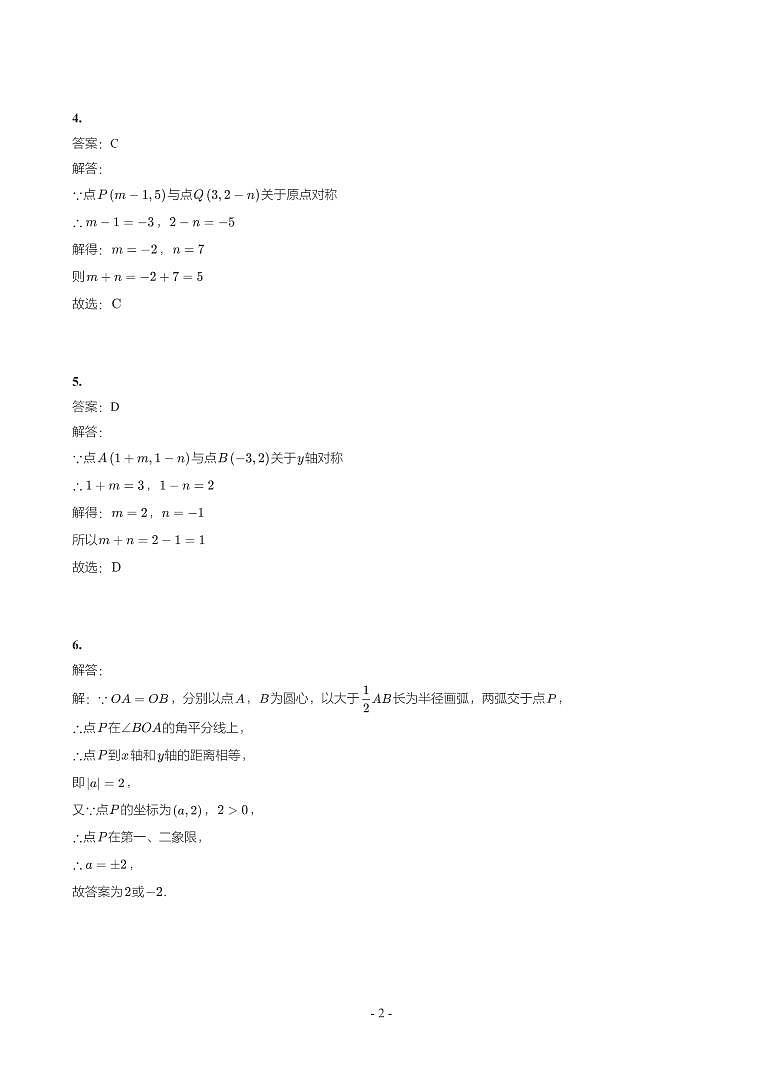第 10 讲函数基础第2页