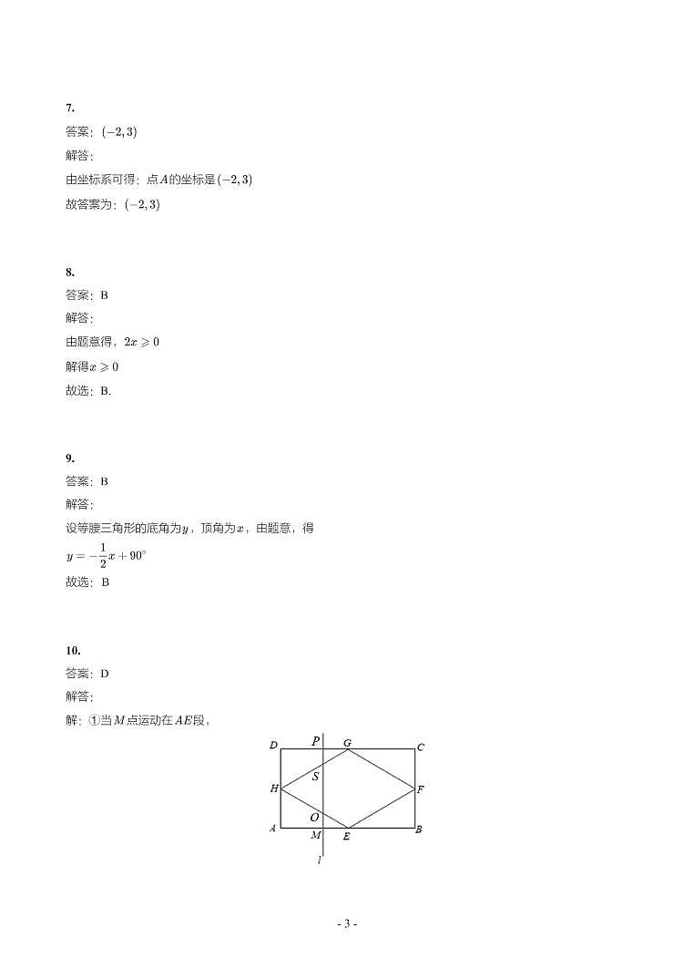 第 10 讲函数基础第3页
