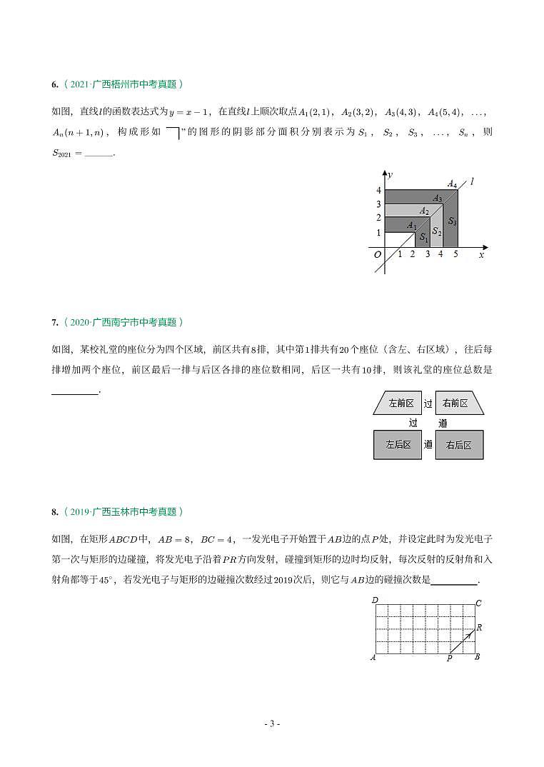 第 22 讲新定义与阅读理解创新第3页