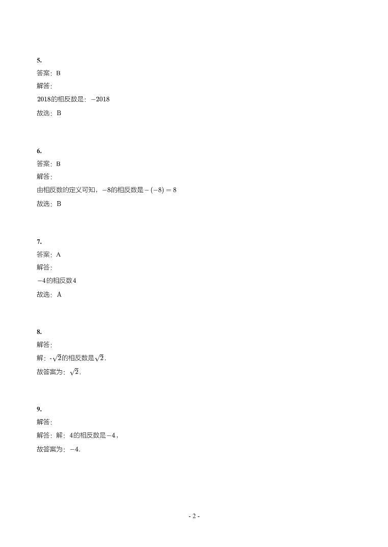 第 1 讲实数第2页