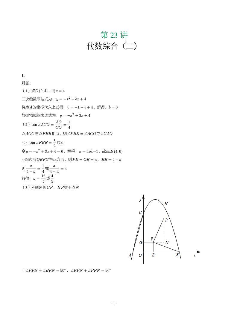 辽宁省2018-2021年中考真题分类汇编-有答案解析01