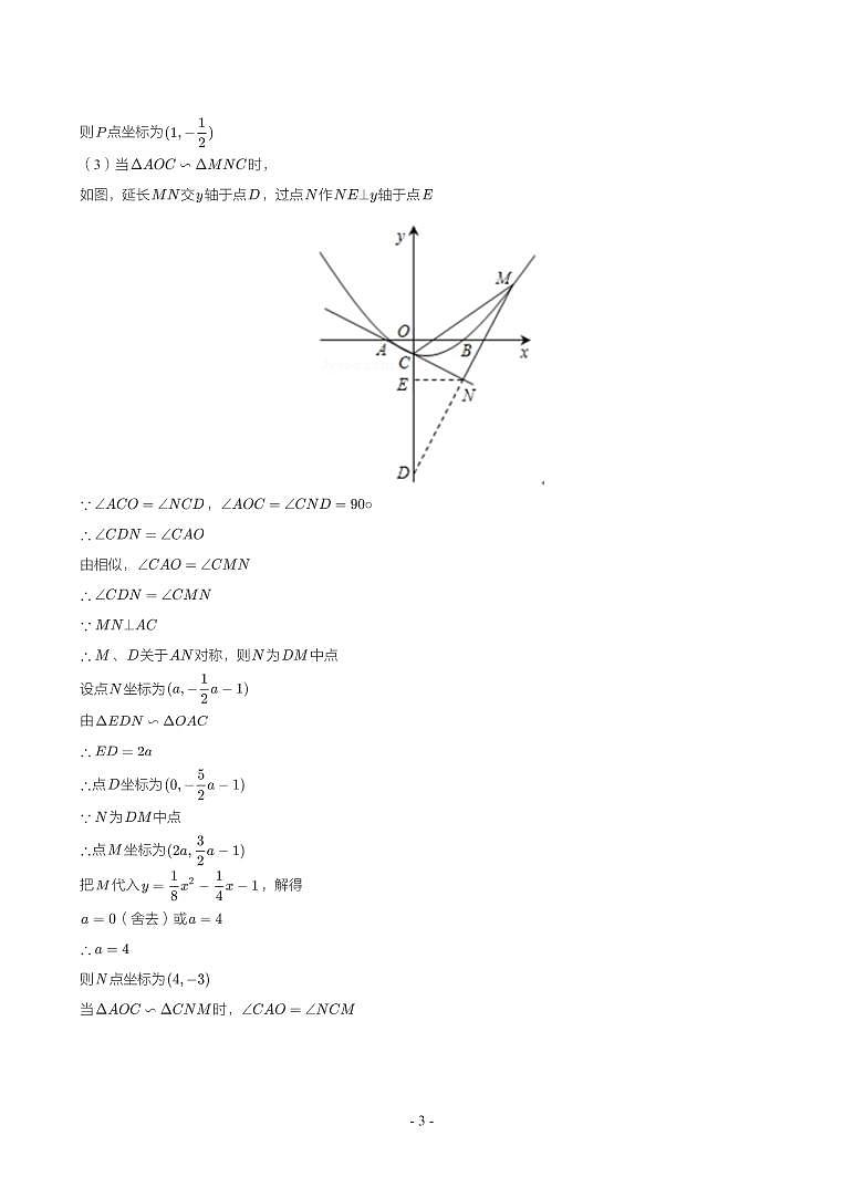 辽宁省2018-2021年中考真题分类汇编-有答案解析03