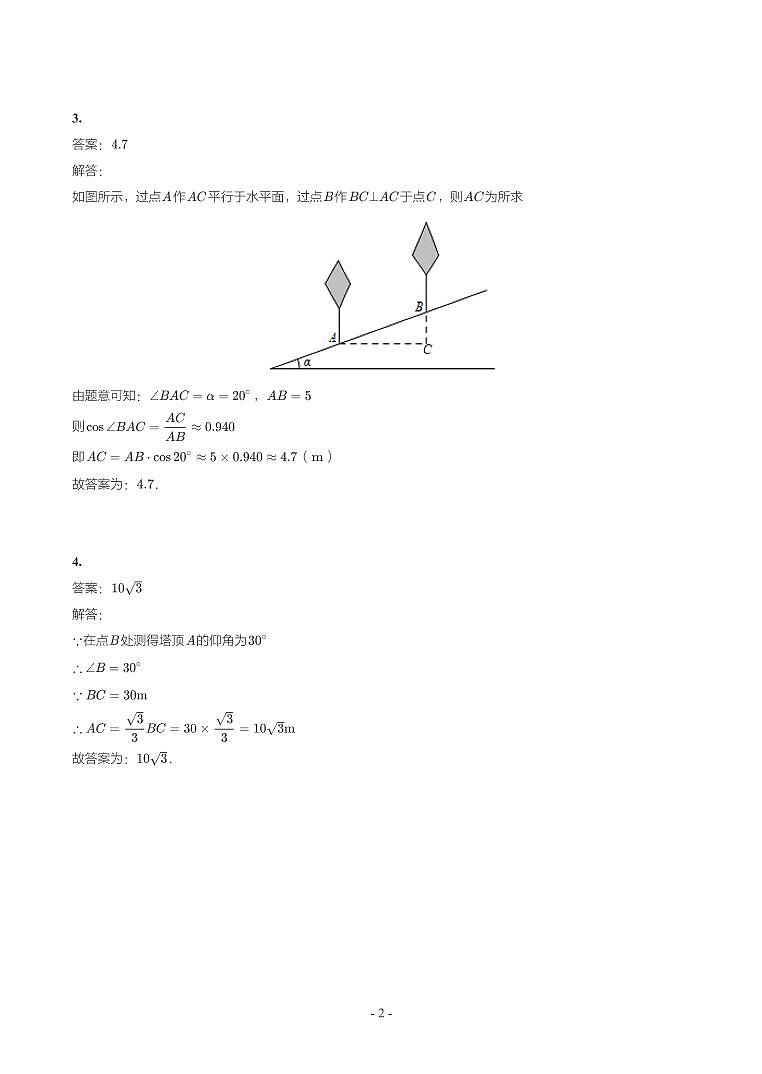 辽宁省2018-2021年中考真题分类汇编-有答案解析02
