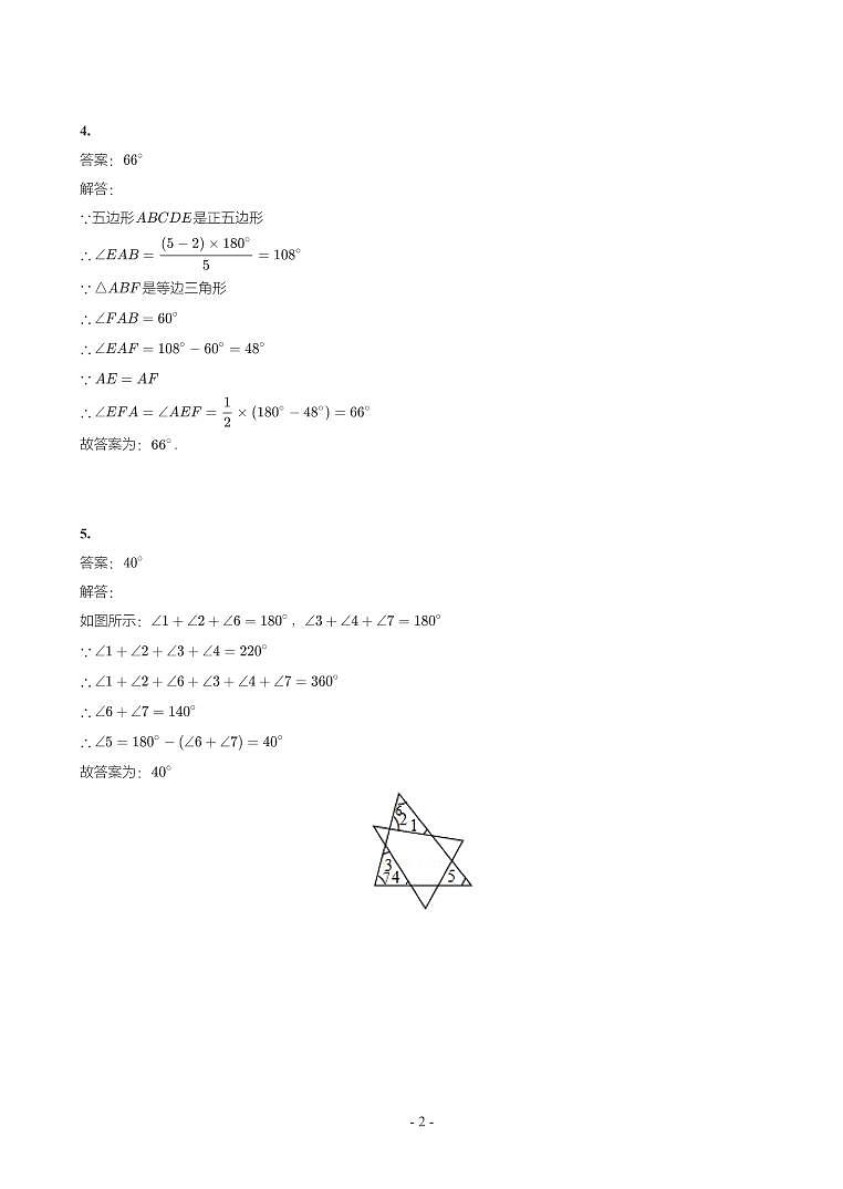 辽宁省2018-2021年中考真题分类汇编-有答案解析02