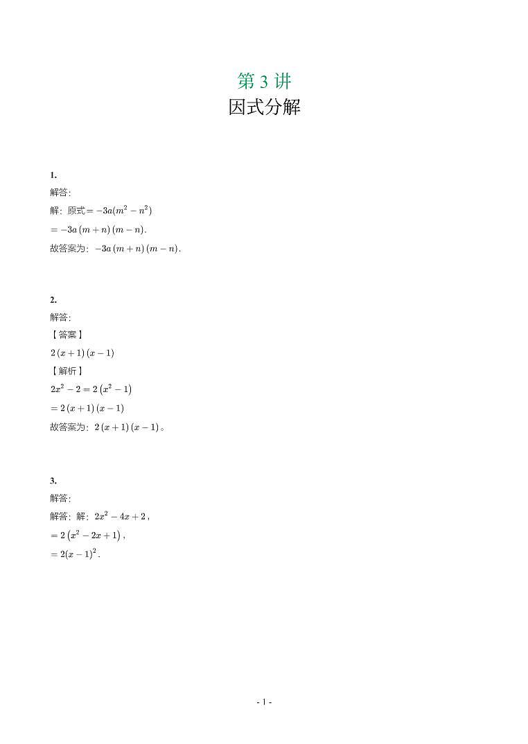 辽宁省2018-2021年中考真题分类汇编-有答案解析01