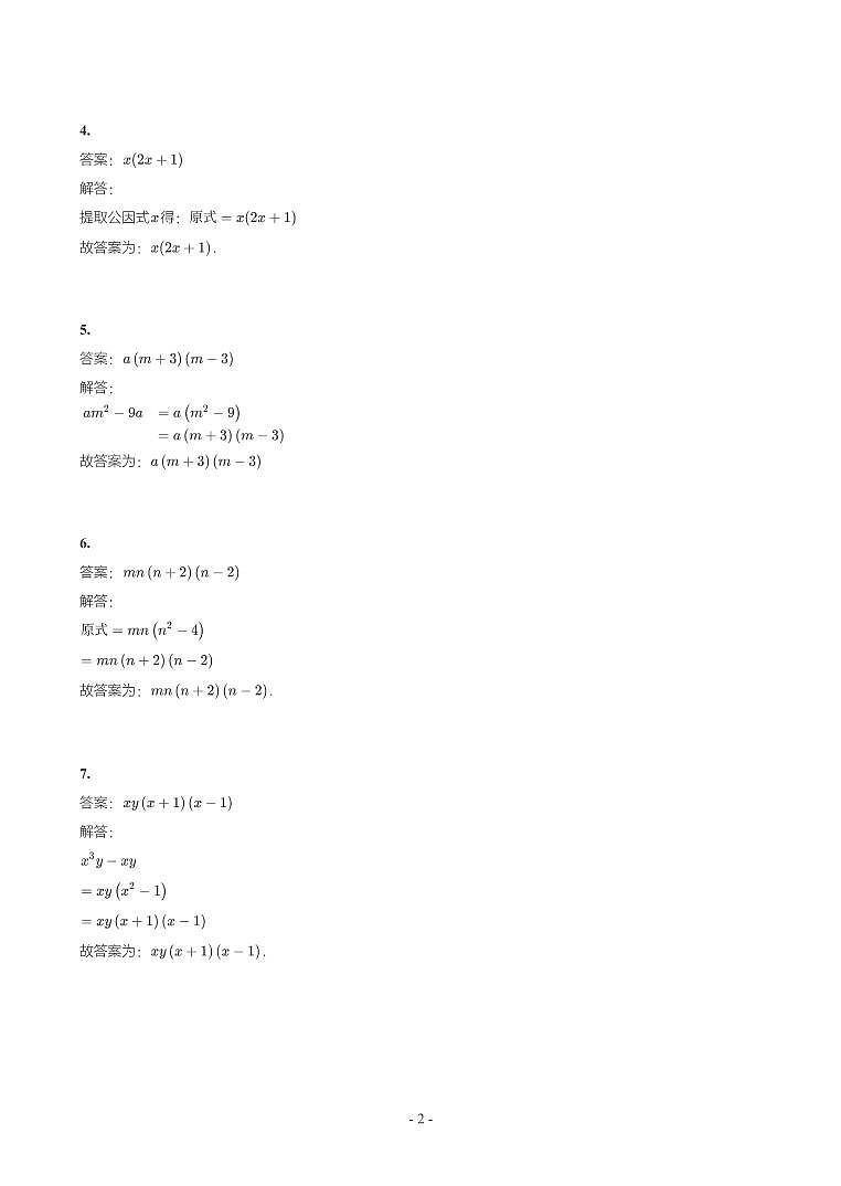 辽宁省2018-2021年中考真题分类汇编-有答案解析02