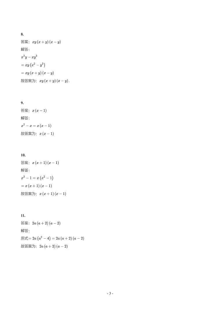 辽宁省2018-2021年中考真题分类汇编-有答案解析03
