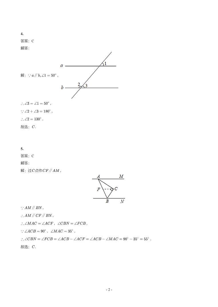 辽宁省2018-2021年中考真题分类汇编-有答案解析02