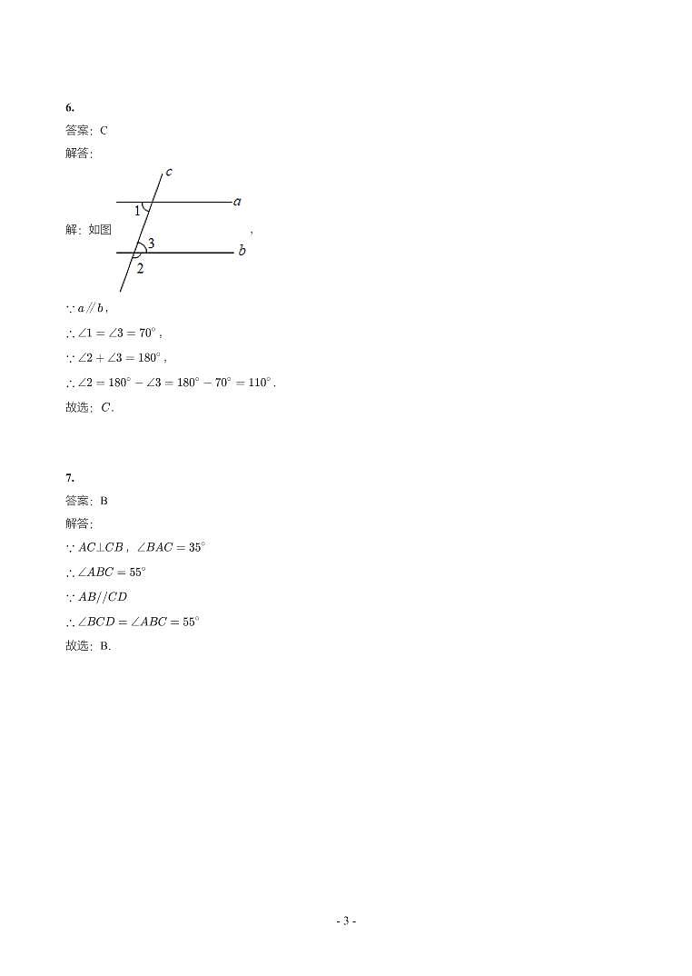 辽宁省2018-2021年中考真题分类汇编-有答案解析03