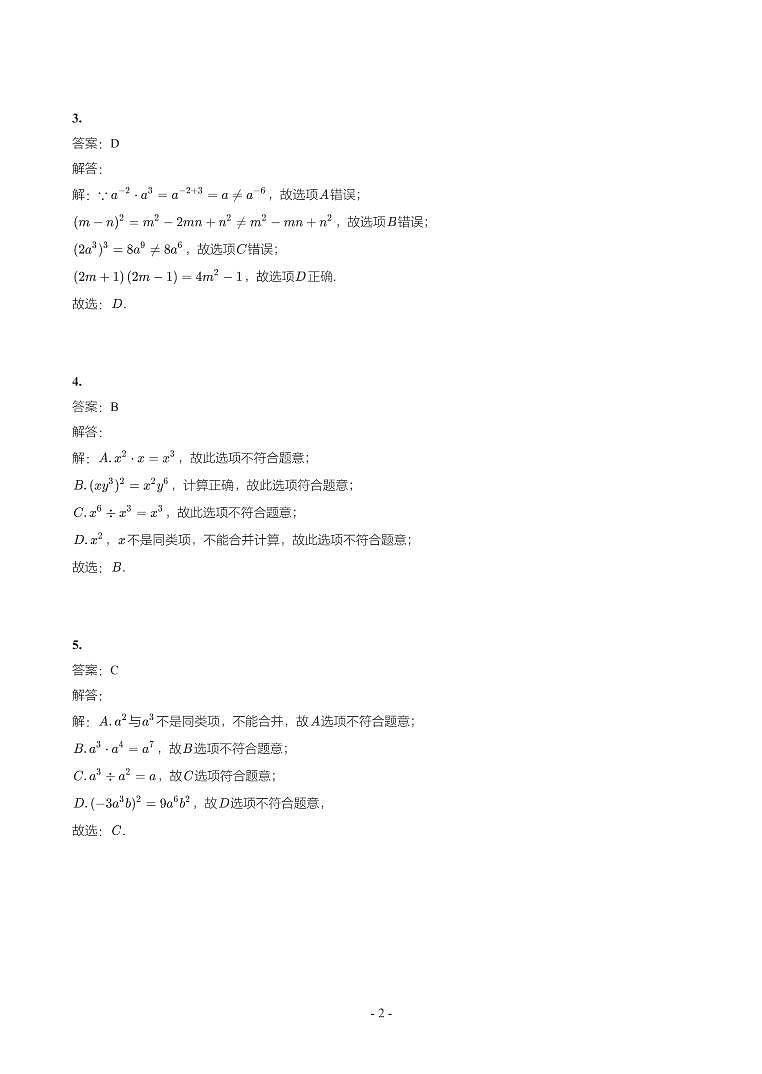 辽宁省2018-2021年中考真题分类汇编-有答案解析02