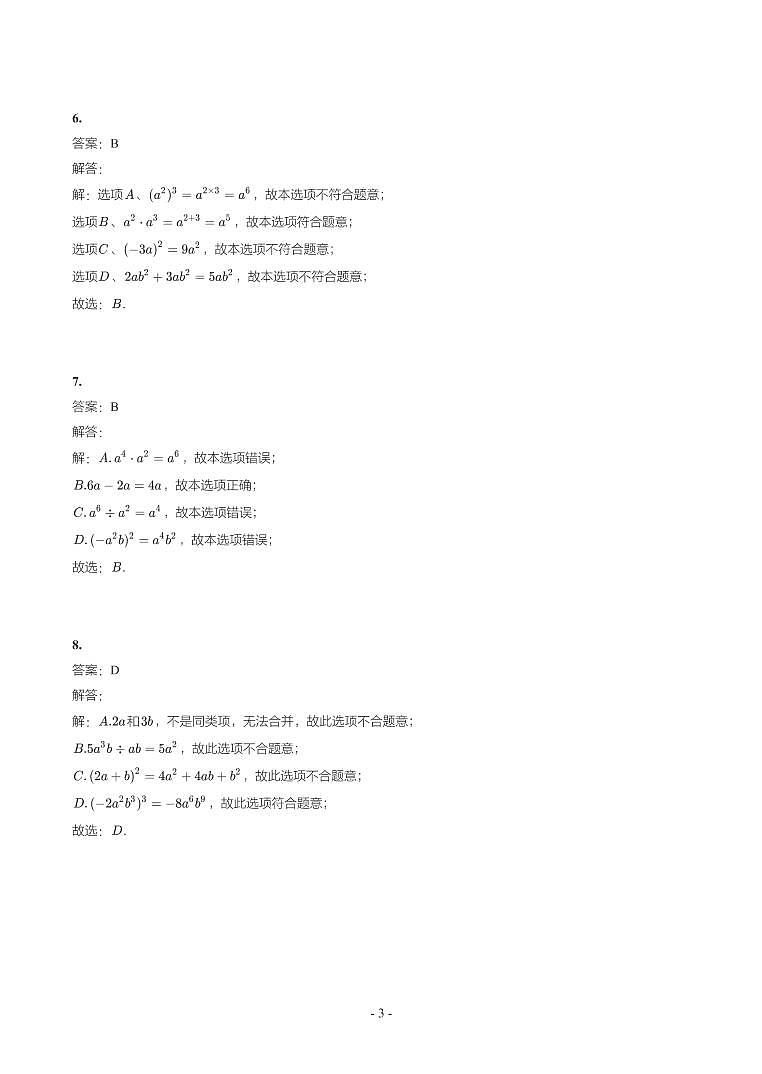 辽宁省2018-2021年中考真题分类汇编-有答案解析03