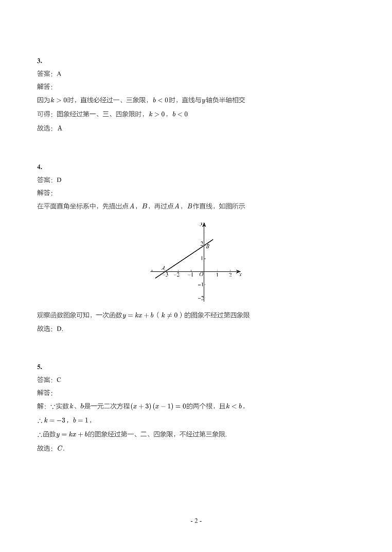 辽宁省2018-2021年中考真题分类汇编-有答案解析02