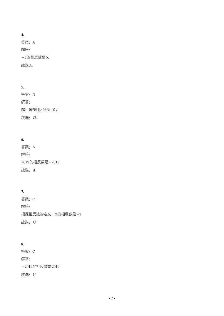 辽宁省2018-2021年中考真题分类汇编-有答案解析02