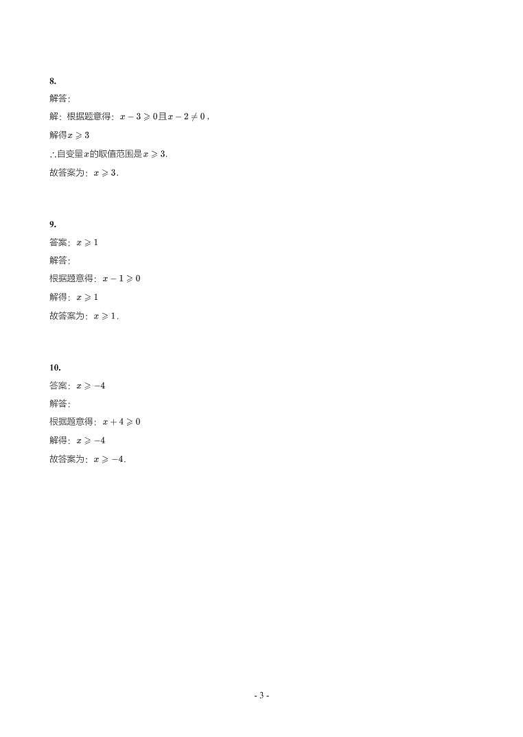 辽宁省2018-2021年中考真题分类汇编-有答案解析03