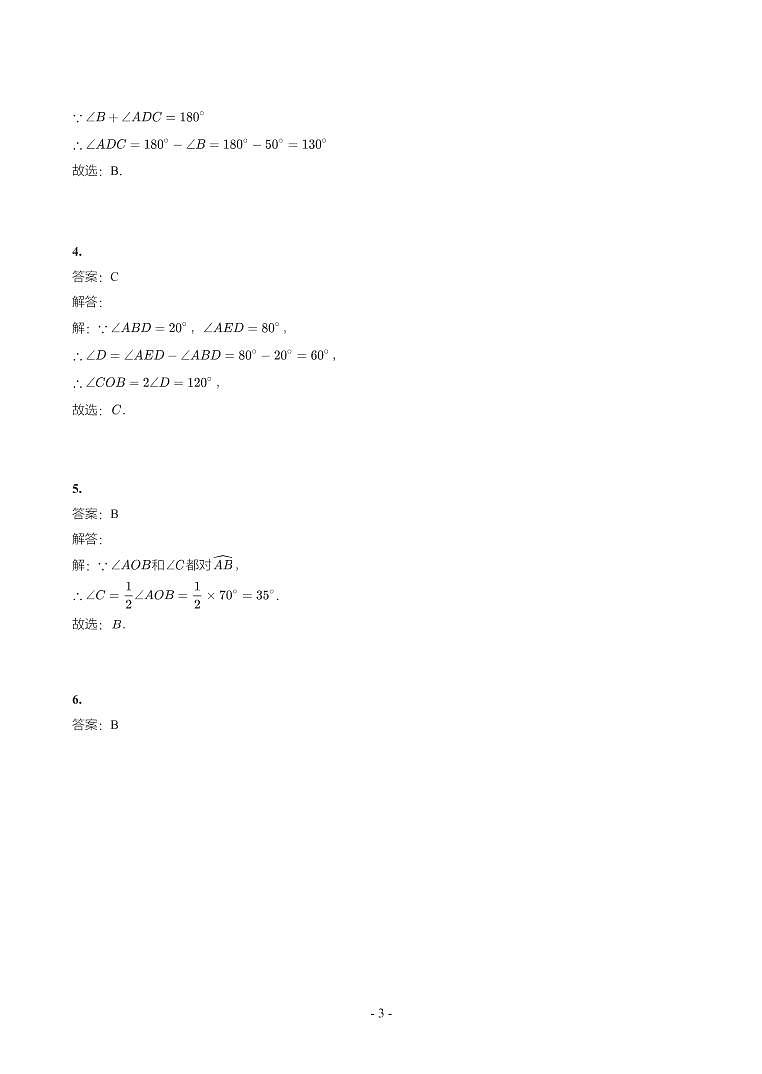 辽宁省2018-2021年中考真题分类汇编-有答案解析03