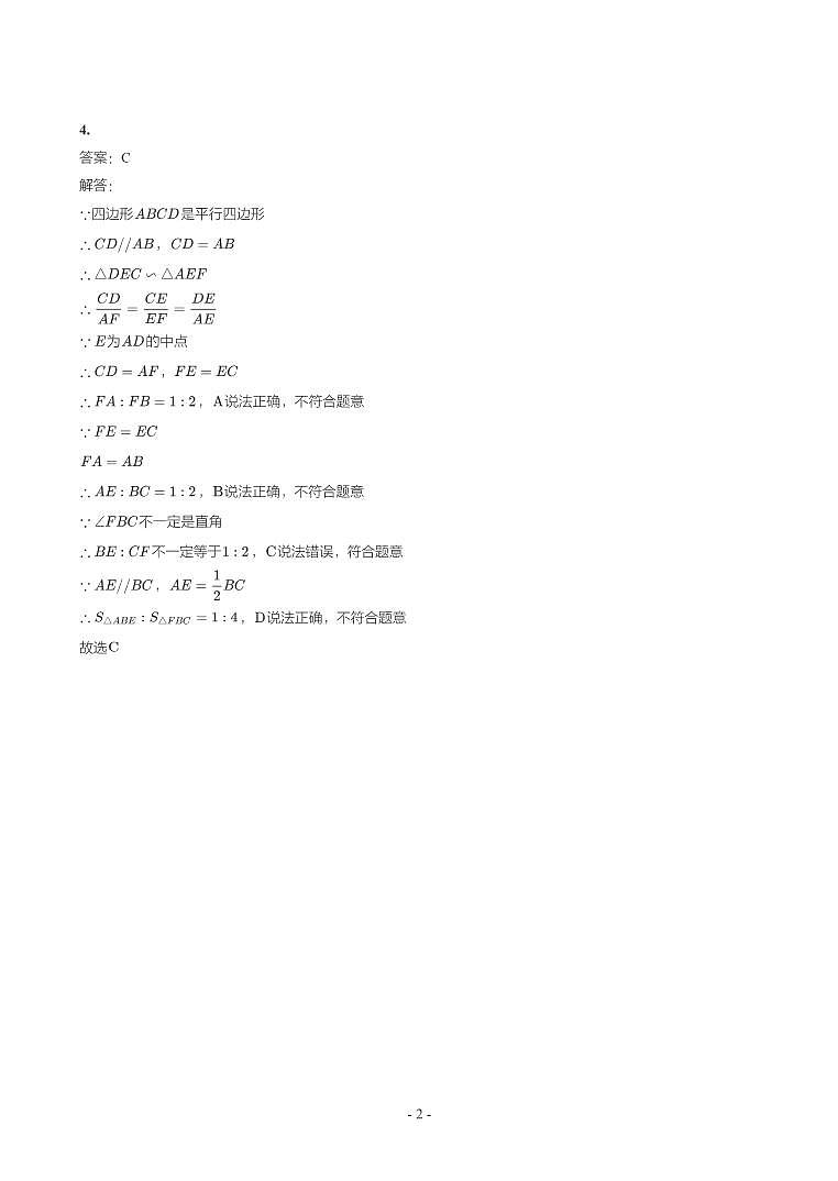 辽宁省2018-2021年中考真题分类汇编-有答案解析02
