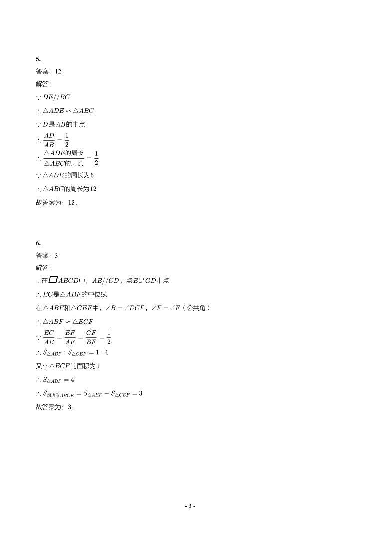 辽宁省2018-2021年中考真题分类汇编-有答案解析03