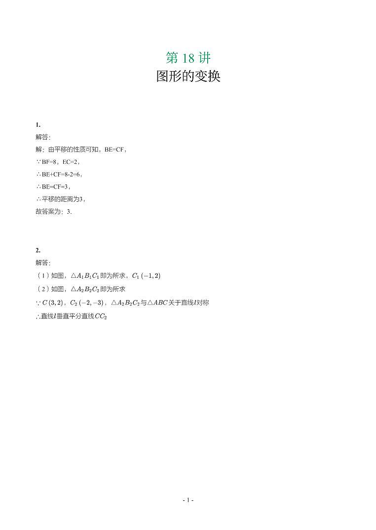 辽宁省2018-2021年中考真题分类汇编-有答案解析01