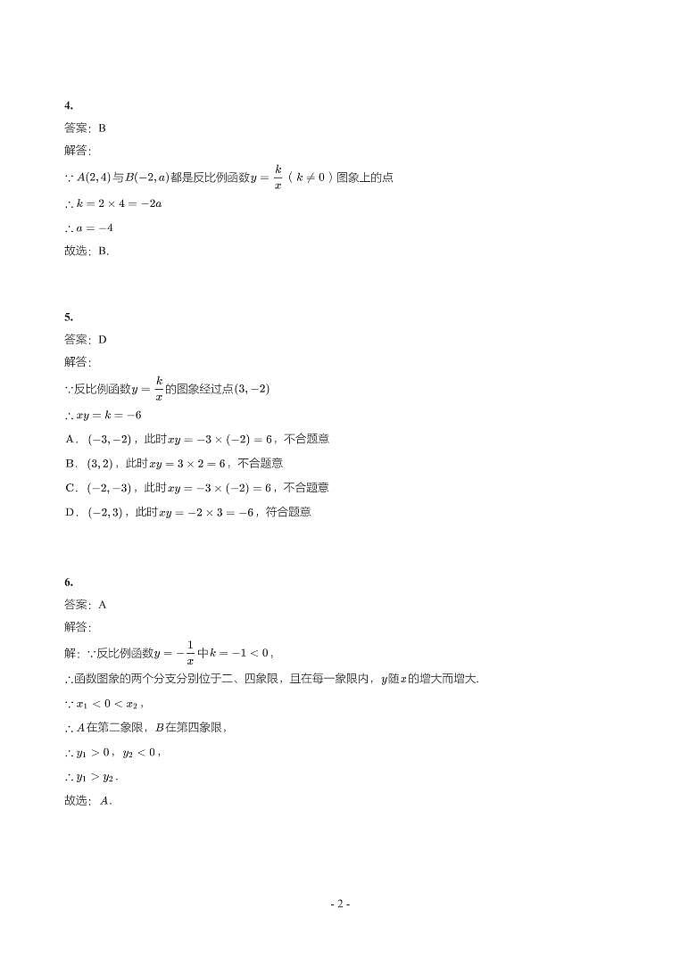 辽宁省2018-2021年中考真题分类汇编-有答案解析02