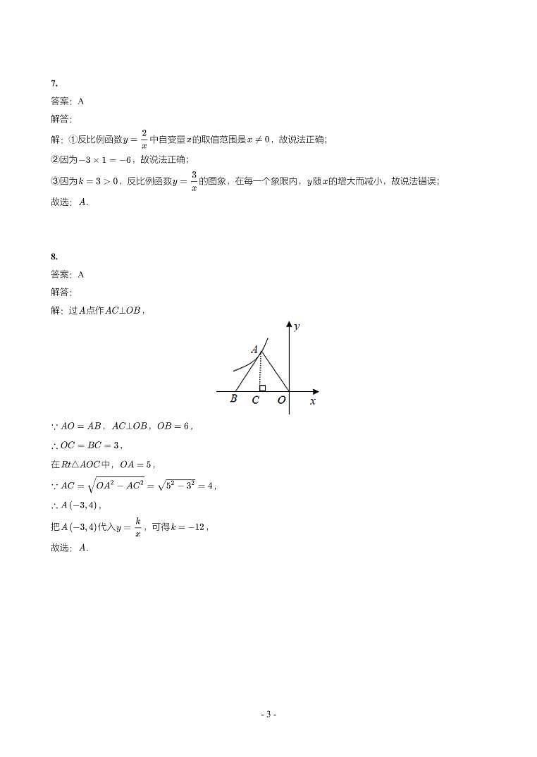 辽宁省2018-2021年中考真题分类汇编-有答案解析03