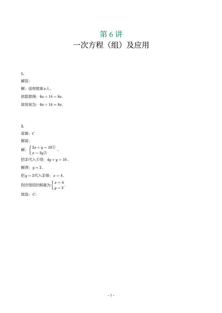 辽宁省2018-2021年中考真题分类汇编-有答案解析01