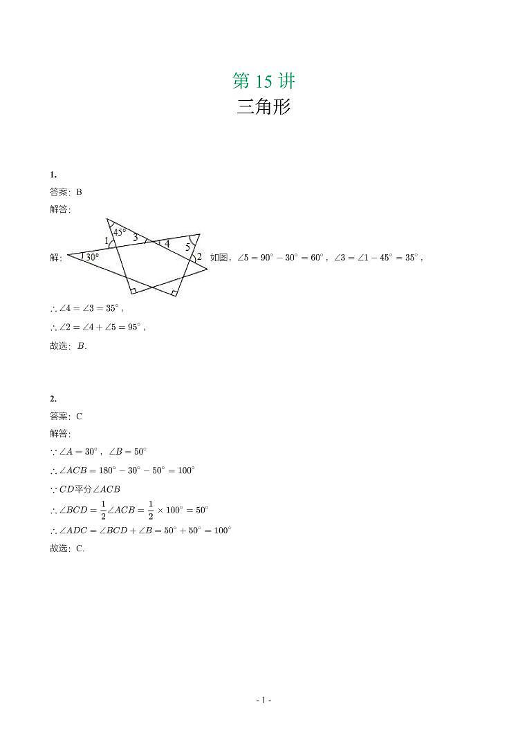 辽宁省2018-2021年中考真题分类汇编-有答案解析01
